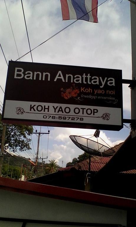 Bed and Breakfast Baan Anattaya Koh Yao Noi Экстерьер фото